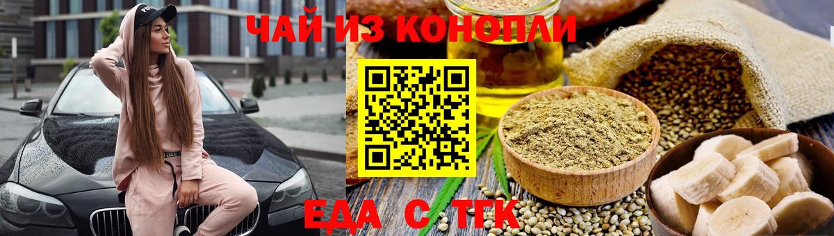 Мариинск  Еда ТГК марихуана  Вход с VPN 