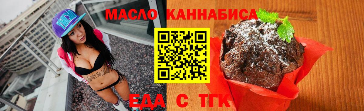 Canna-Cookies марихуана Мариинск