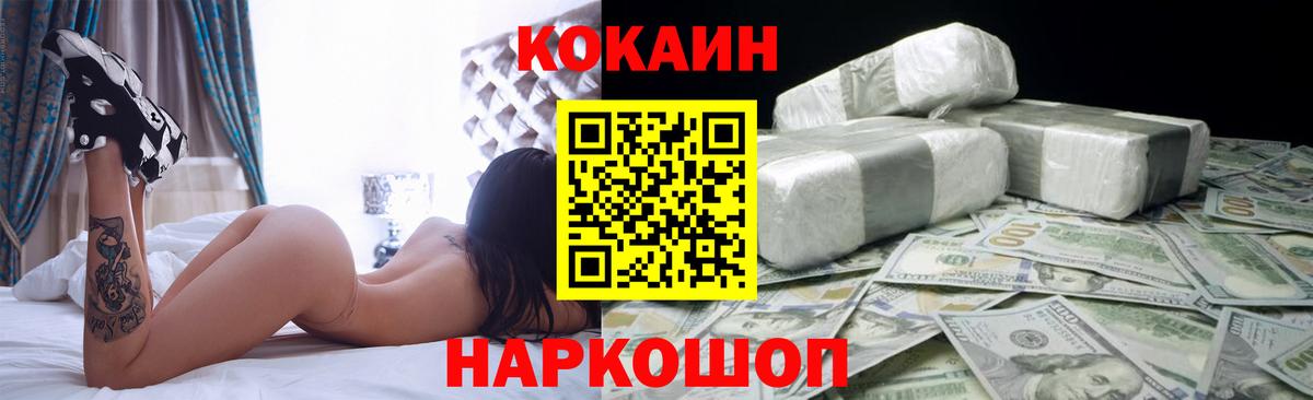Кокаин VHQ Мариинск