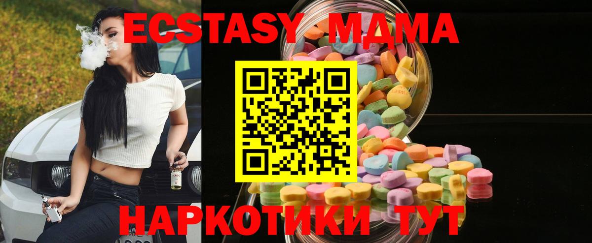 Ecstasy Punisher  Вход с VPN  Мариинск 
