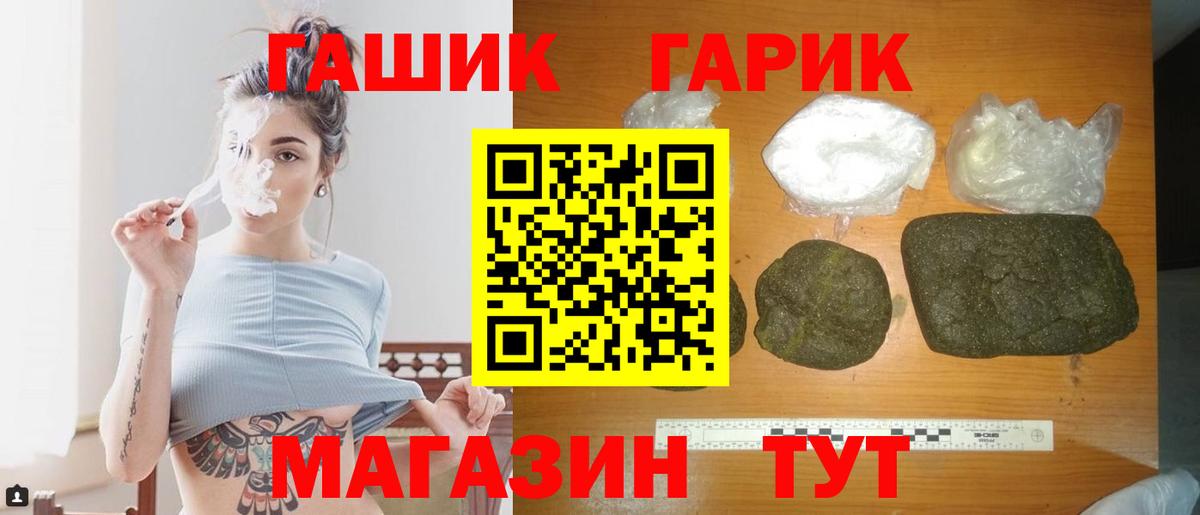 Мариинск  купить наркотики сайты  ГАШ  ГАШИШ hashish  Вход с VPN  Гашиш гарик 