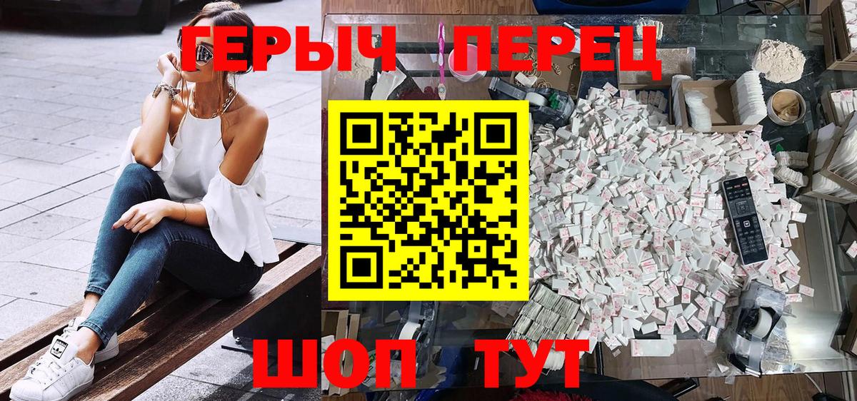 ГЕРОИН  ГЕРОИН белый  Вход с VPN  Мариинск 
