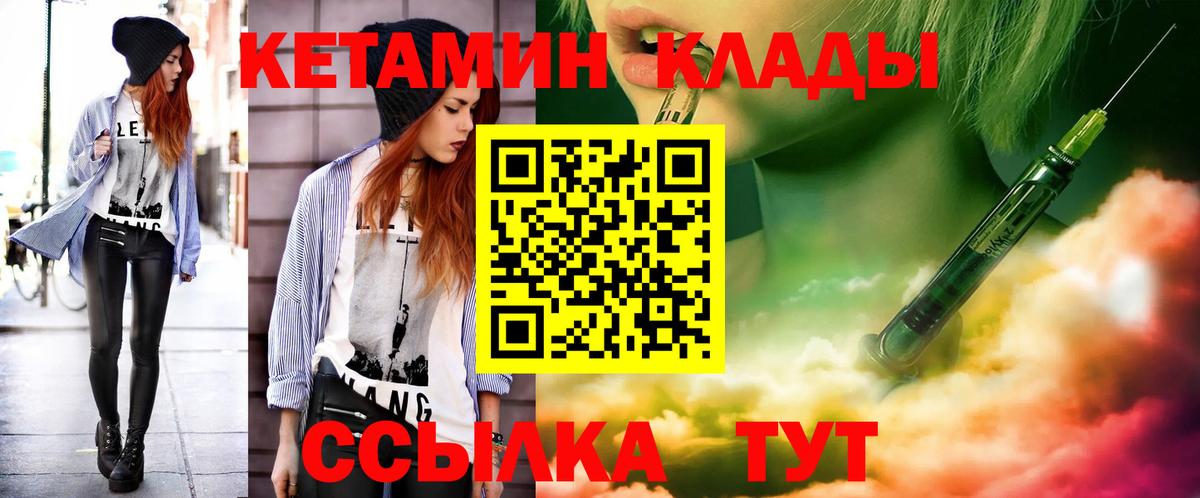 КЕТАМИН ketamine  КЕТАМИН VHQ  Вход с VPN  сайты даркнета телеграм  Мариинск 