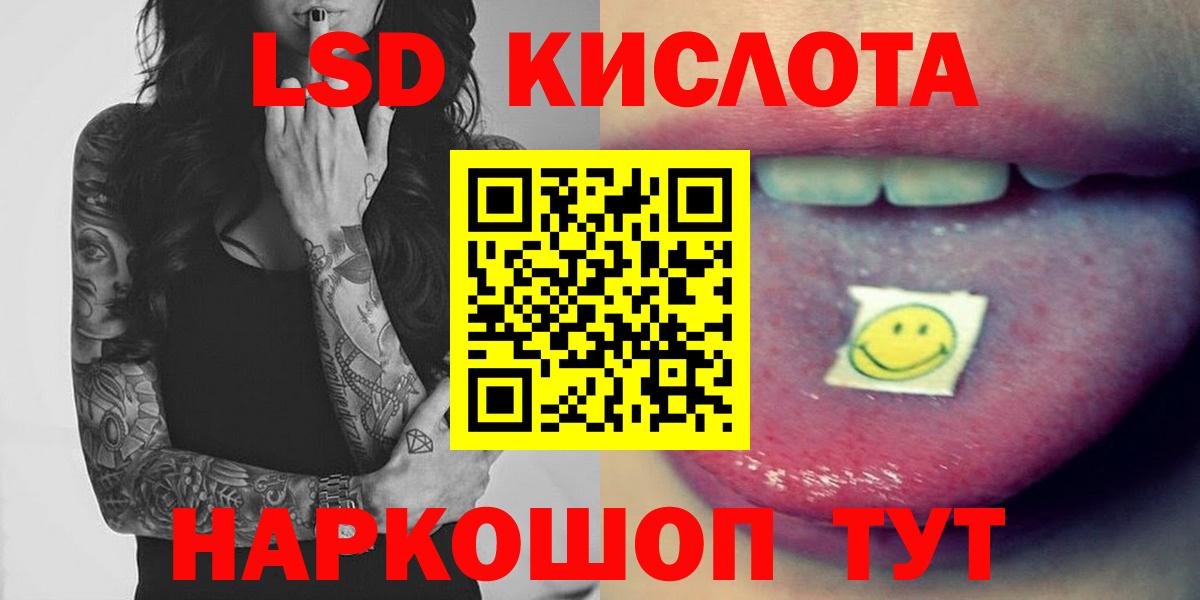 LSD-25 экстази ecstasy Мариинск