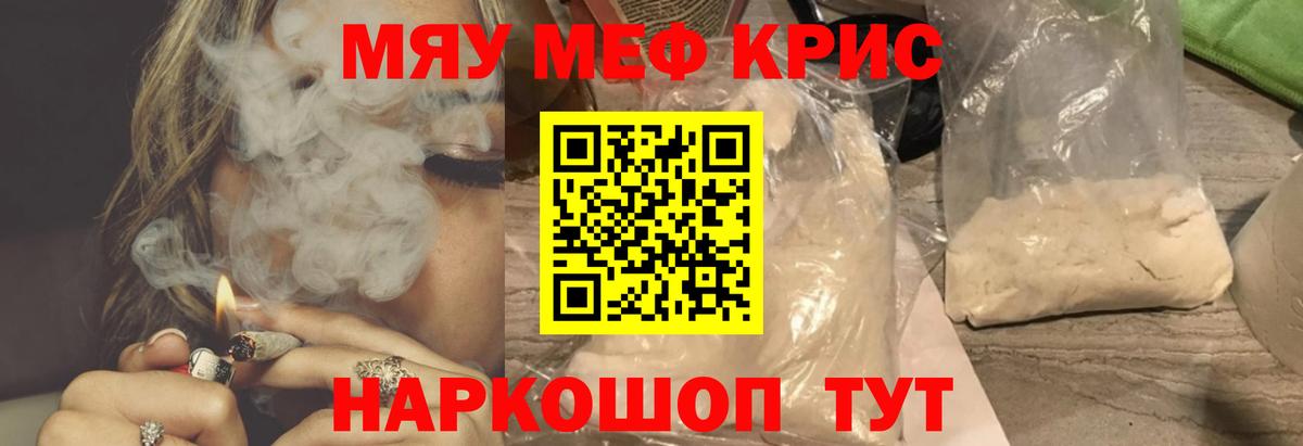 Меф  Вход с VPN  где можно купить   Меф  Мариинск  МЯУ-МЯУ 4 MMC  Мефедрон мяу мяу 