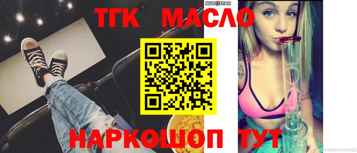 Дистиллят ТГК вейп с тгк Мариинск